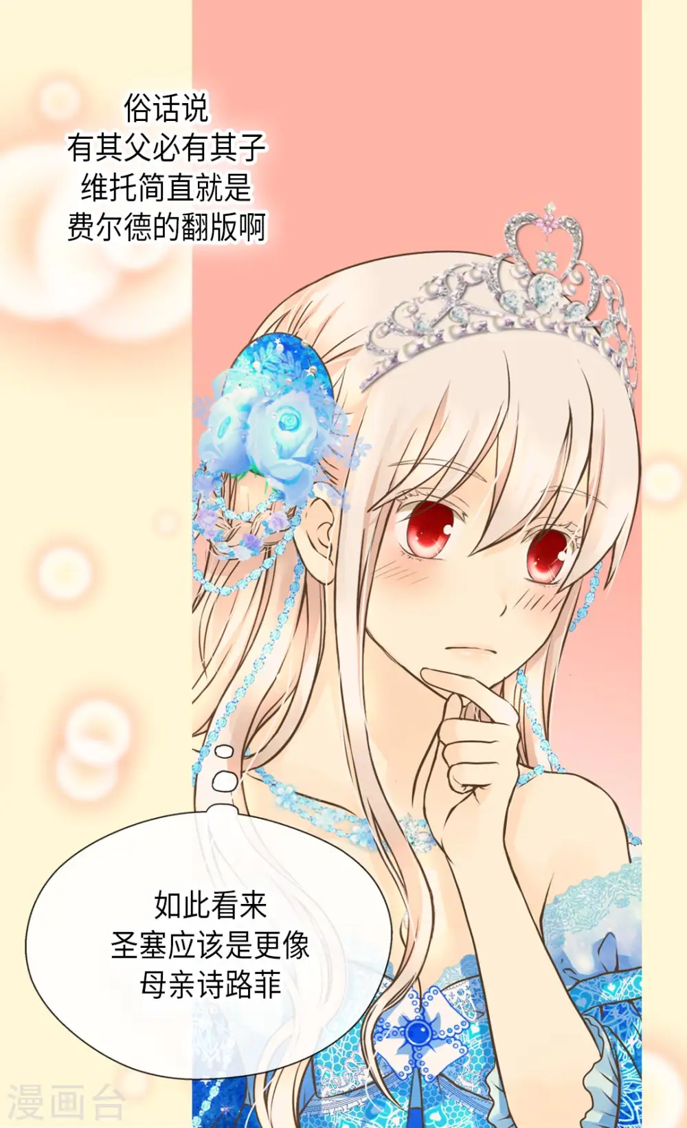 第301话 长大了后变了人15