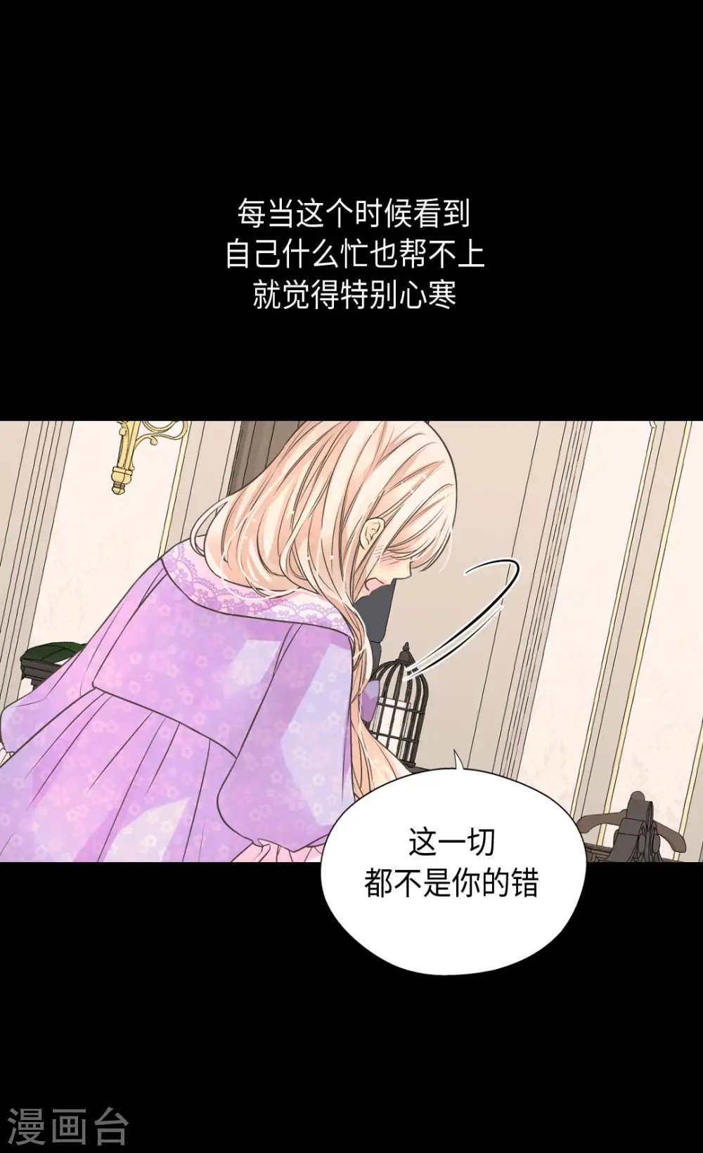 第372话 小时候的阿西西26