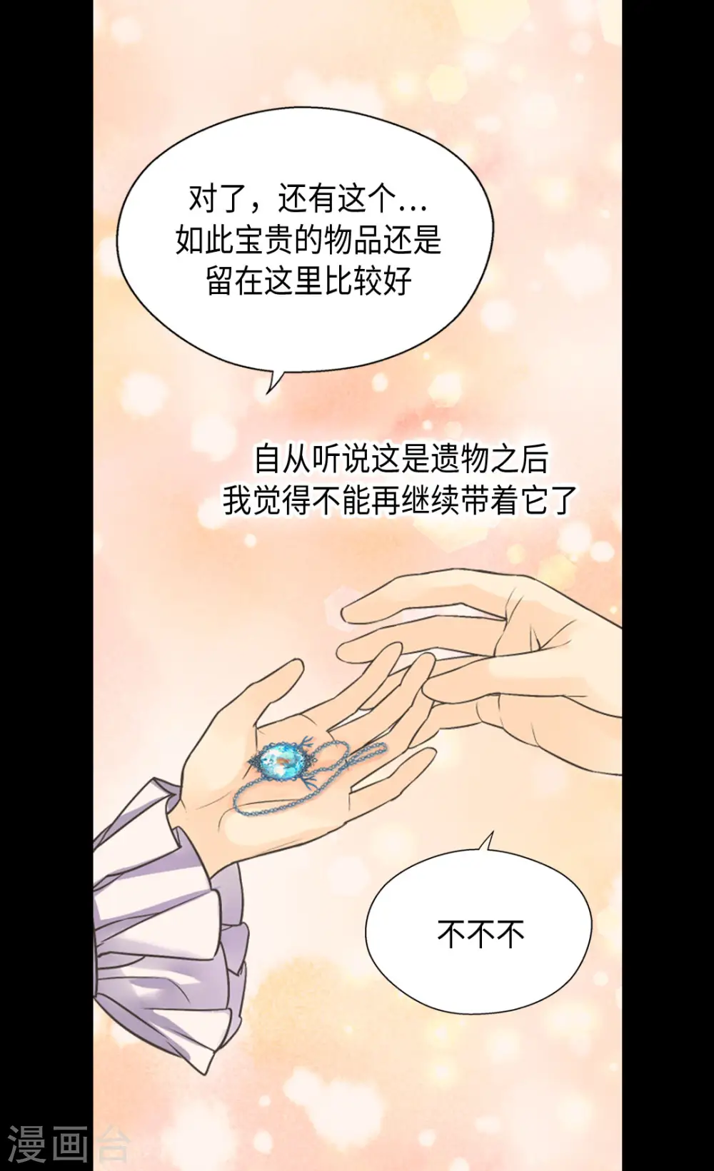 第376话 亲爱的我的家人4
