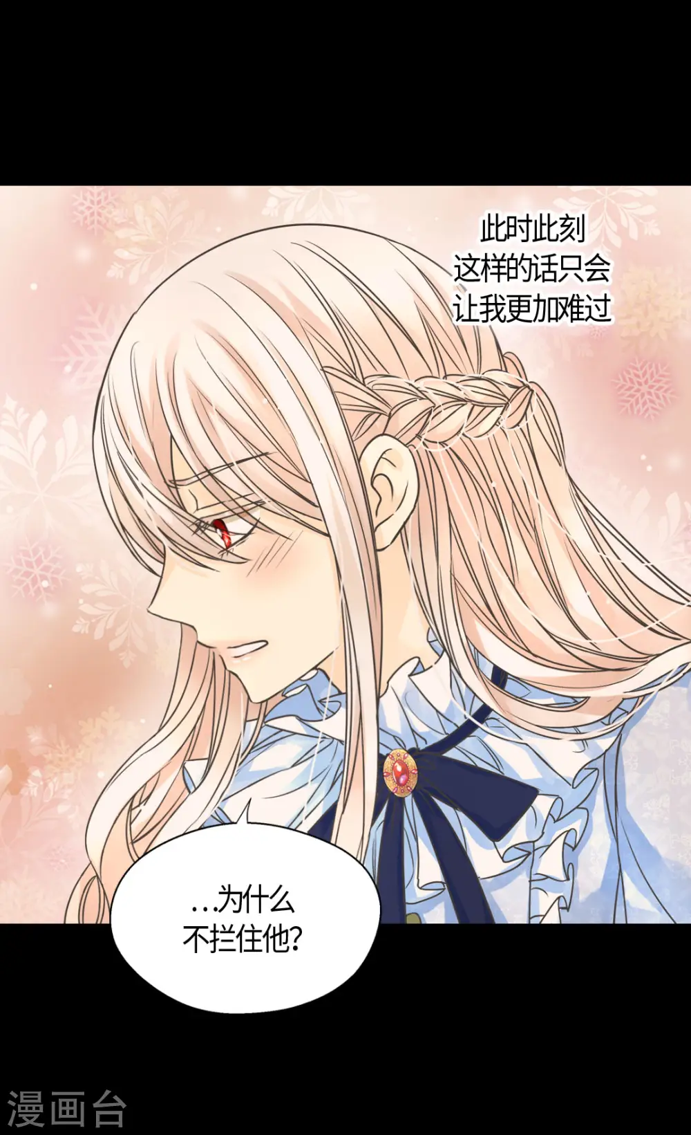 第396话 费尔德宰相罢免？！27