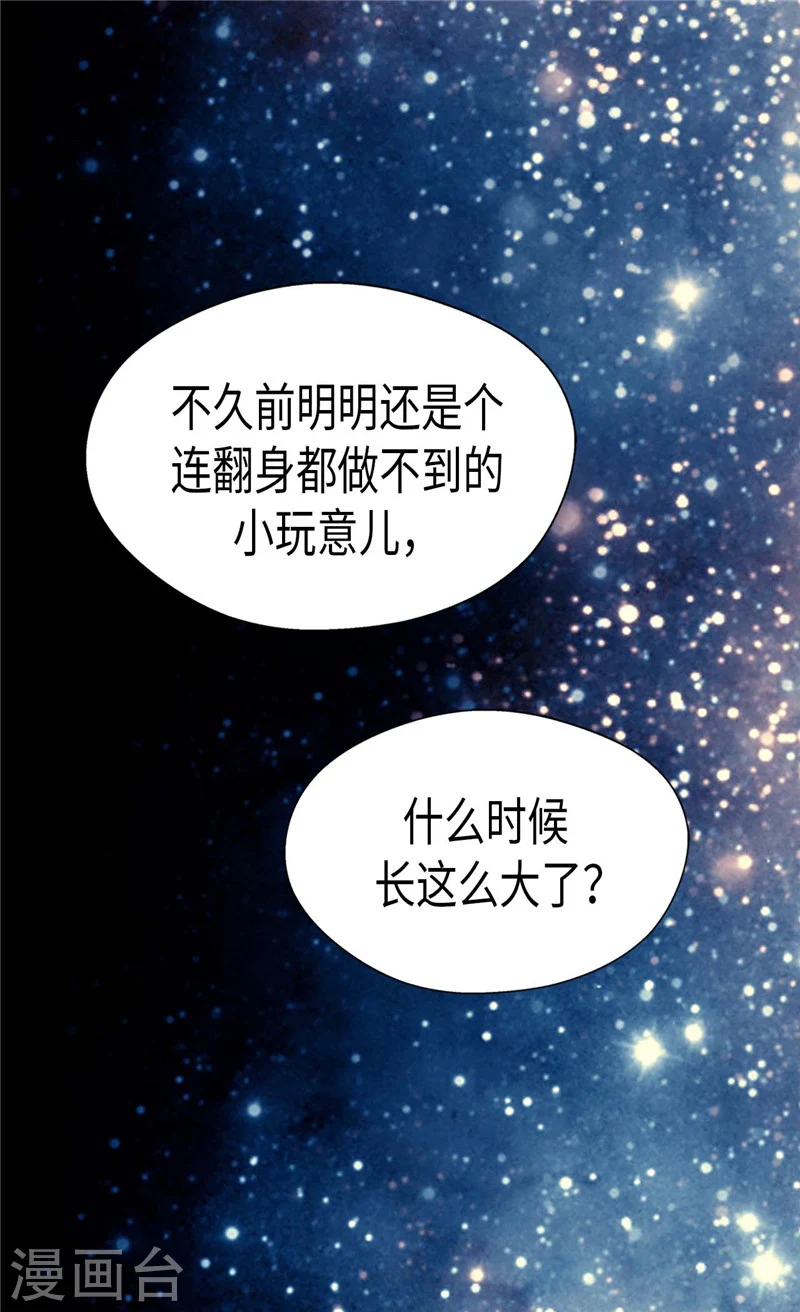 第186话 吃醋的老爸9