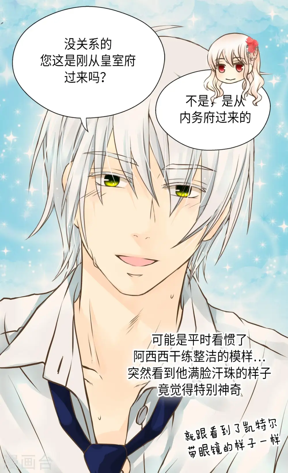 第297话 变大人了！20