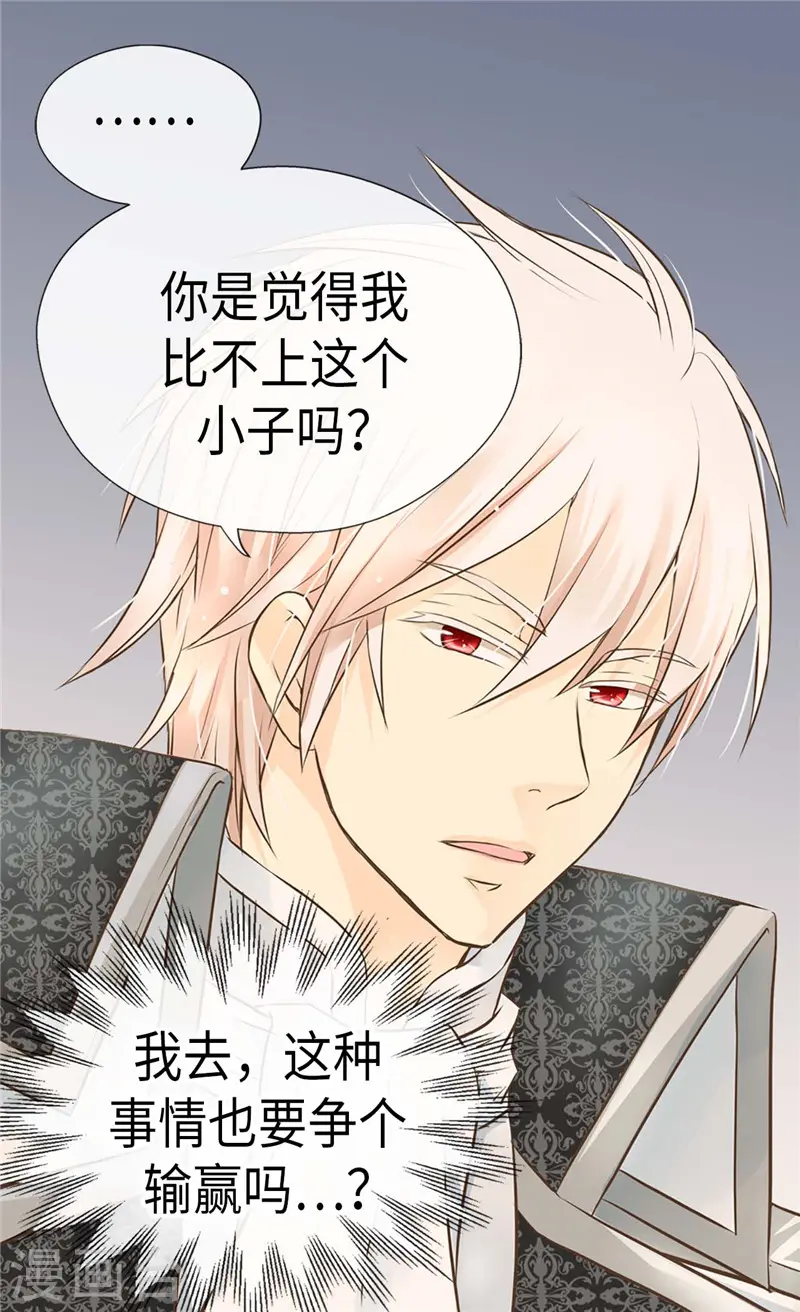 第243话 想和我跳舞就直说16