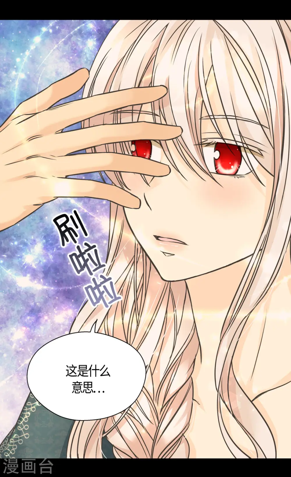第401话 下决心的莲娜16