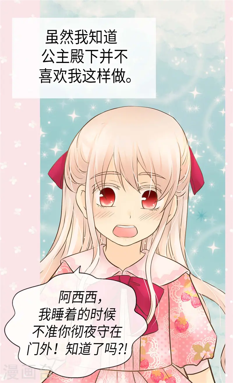 第222话 黑暗的童年15
