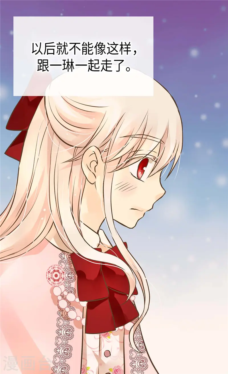 第253话 永远的侍女5
