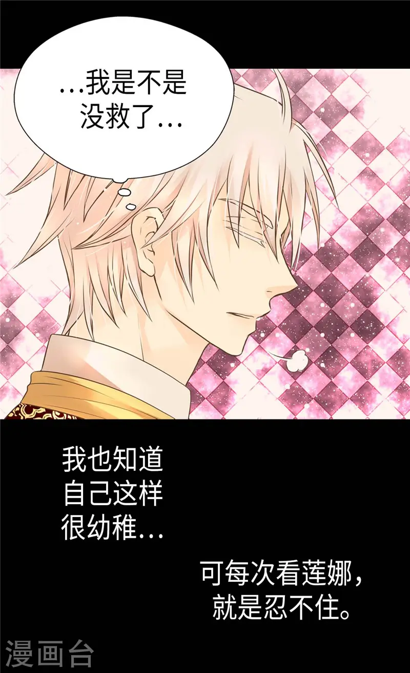 第272话 才不要吃青菜14