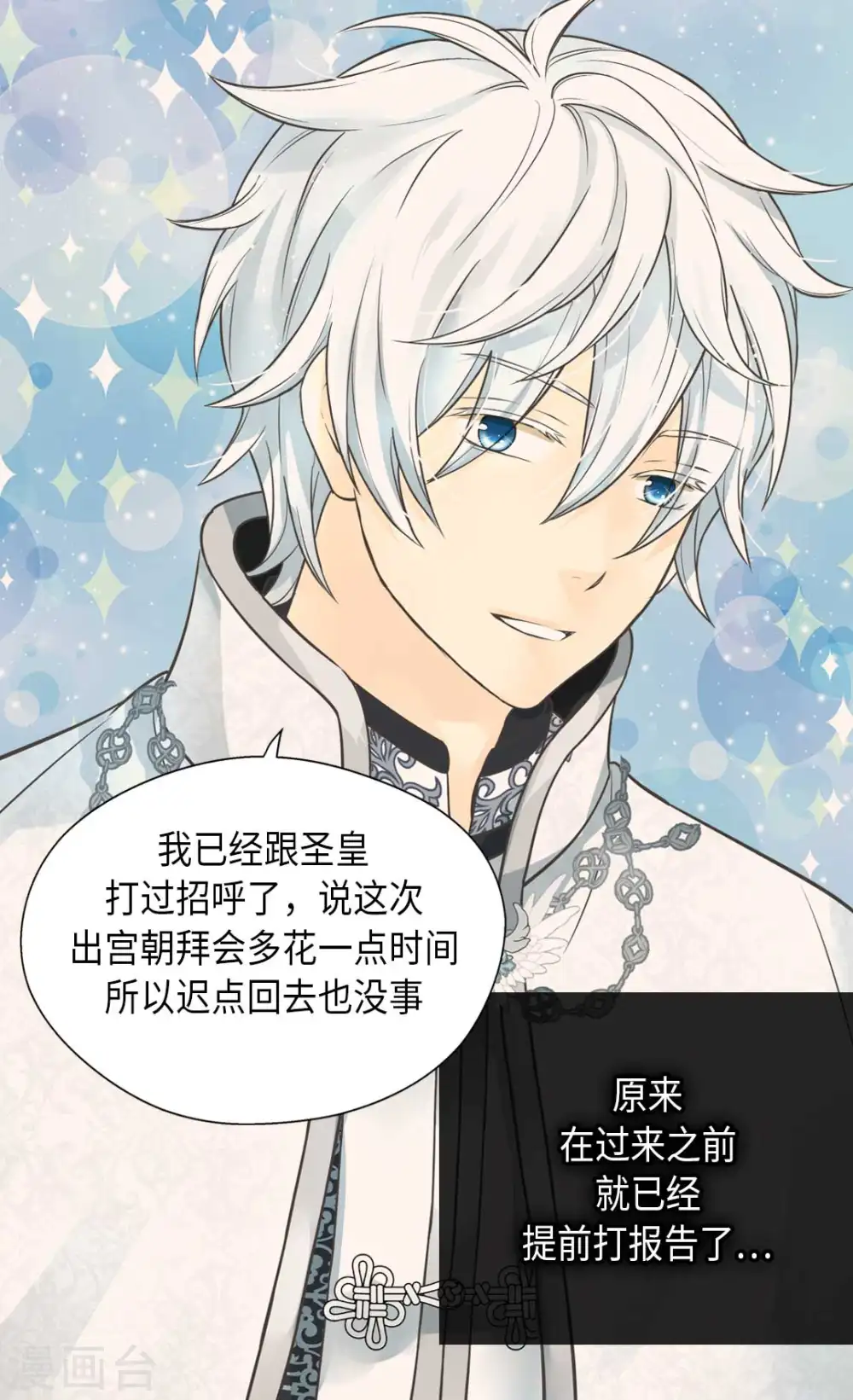 第345话 这就放心了6