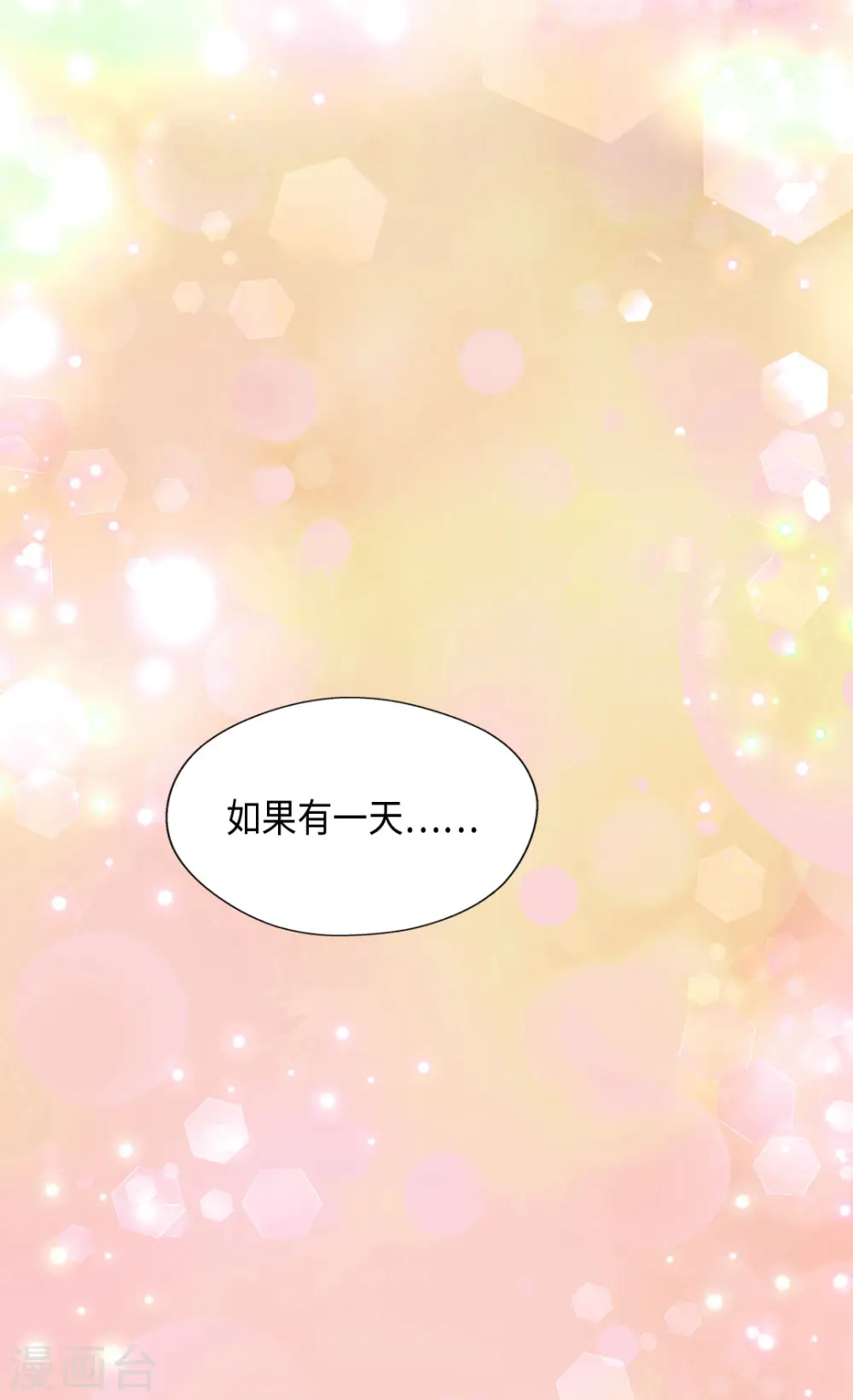 第449话 莲娜的妈妈16