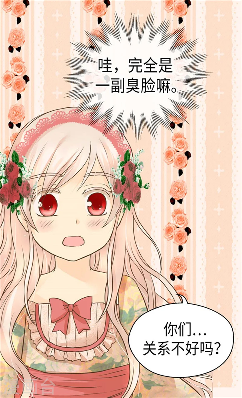 第160话 两个小鬼头16