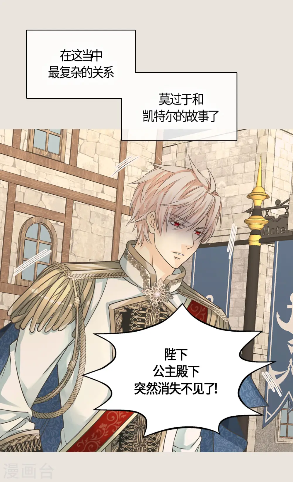 第412话 那天的记忆13