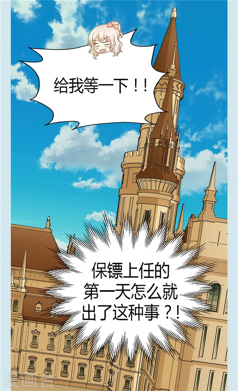 第125话 上任第一天20