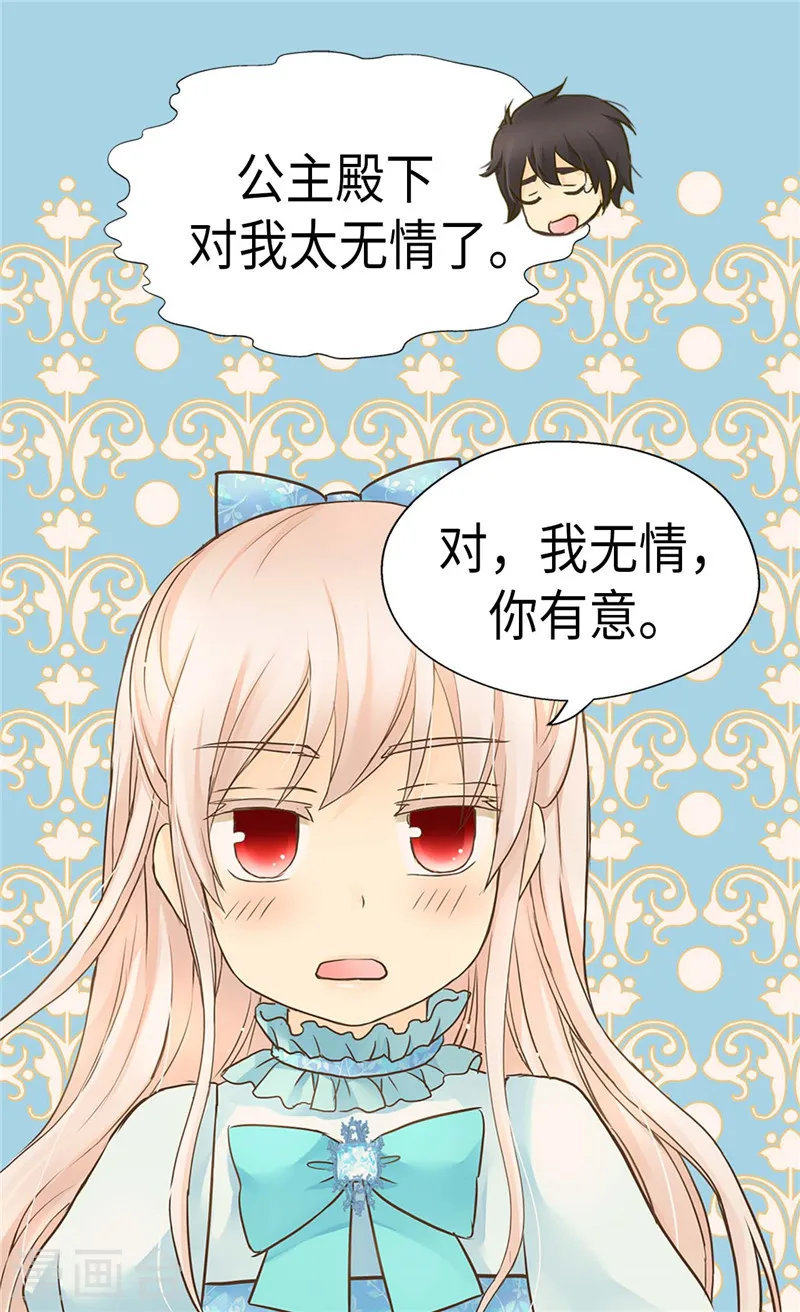 第206话 被抢走的宠爱11