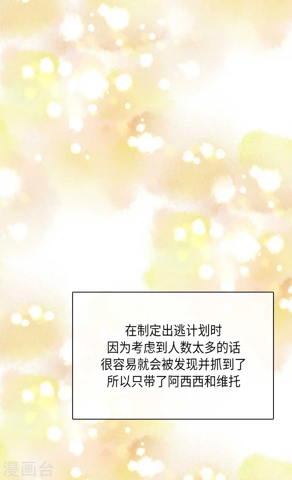 第337话 担心你很累1