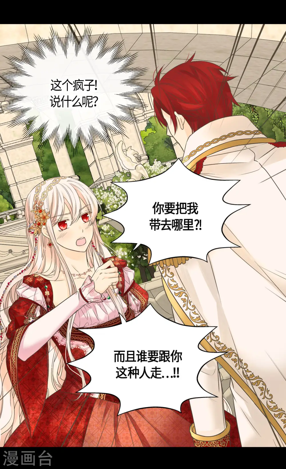 第436话 不要这么看我，哈维尔12