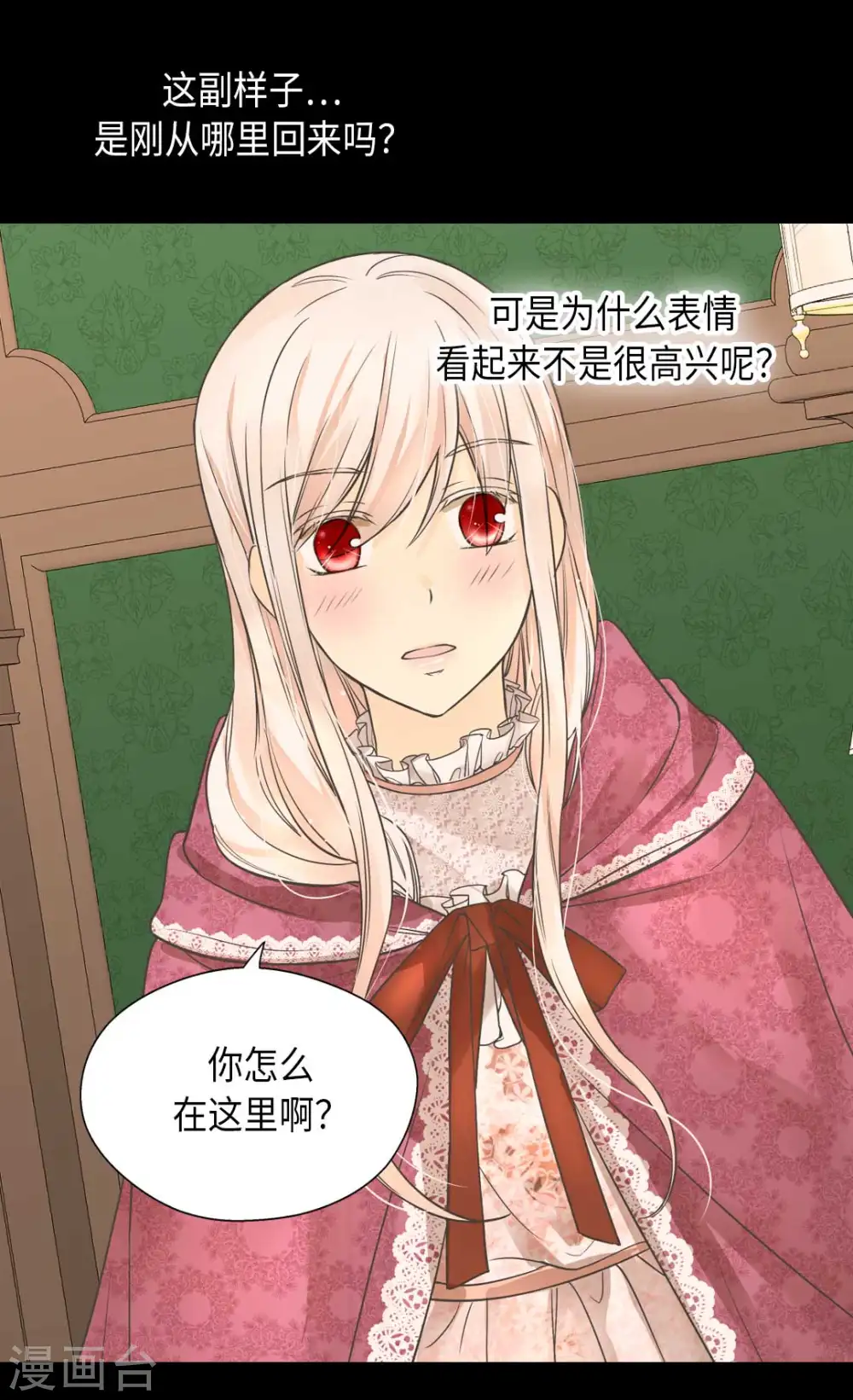 第343话 是什么关系呢？7