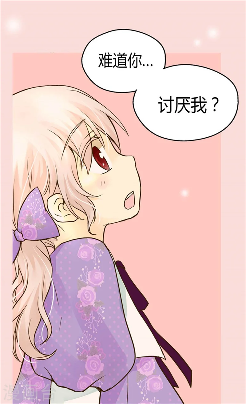 第108话 明白他的心意14