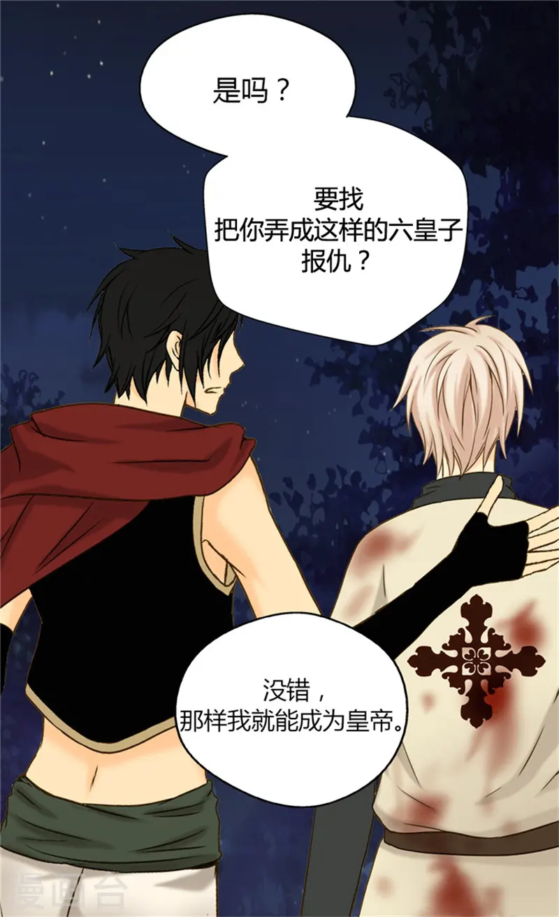 第65话 出卖灵魂12