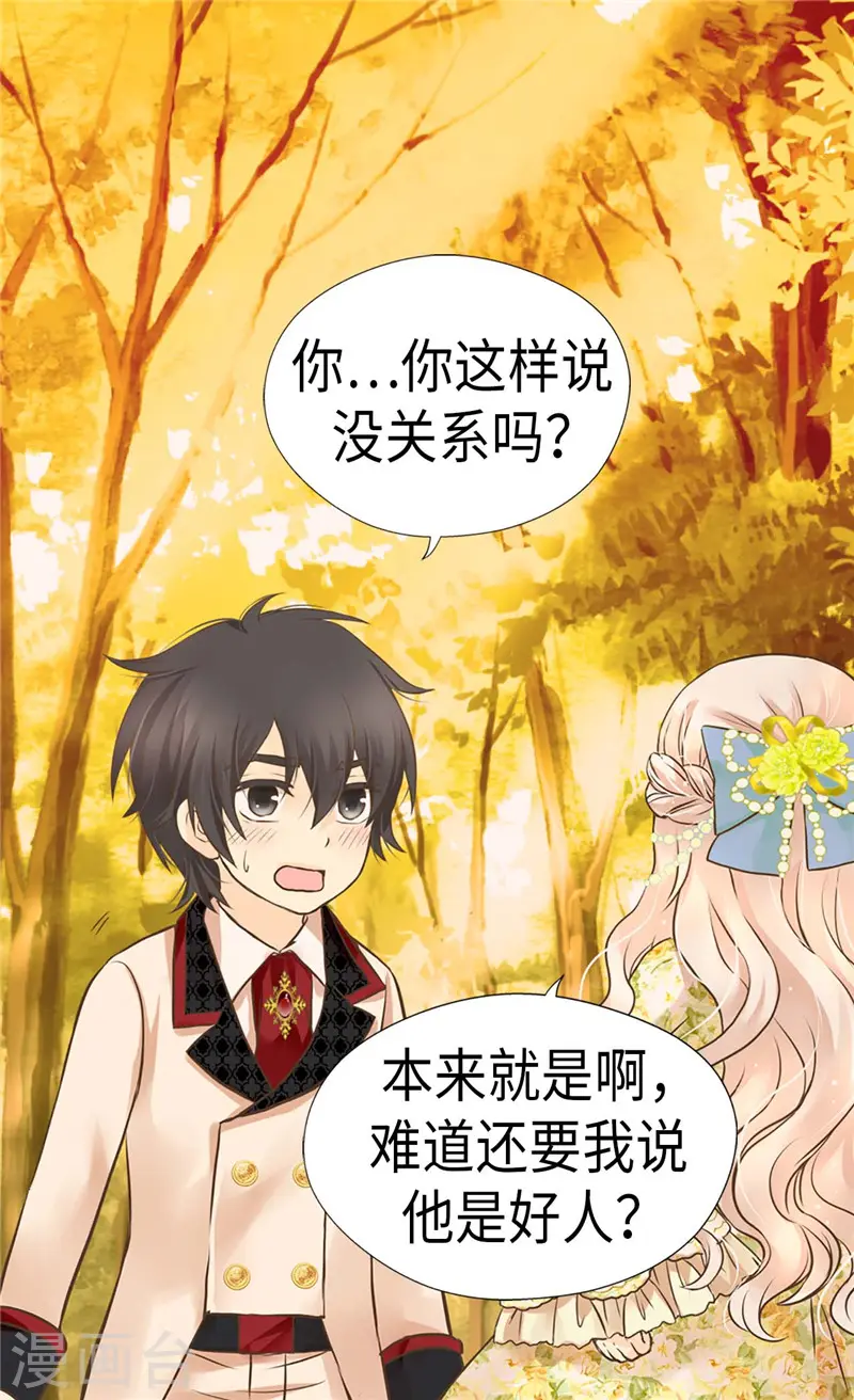 第264话 老爸就是大坏蛋啊5