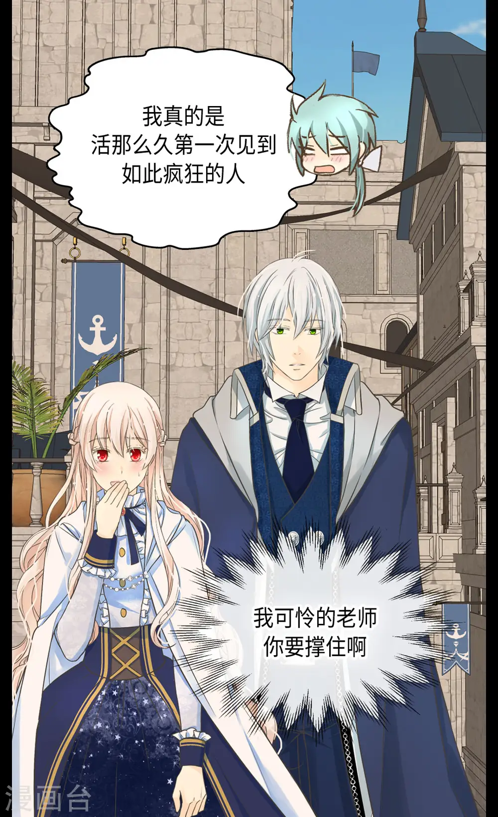 第378话 见到另一个血缘关系7