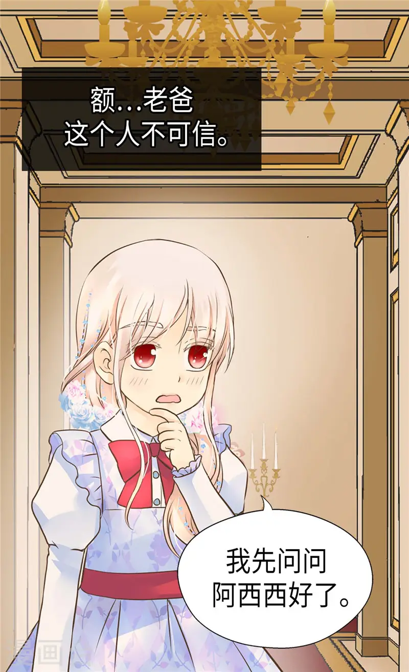 第240话 北魔女王国20