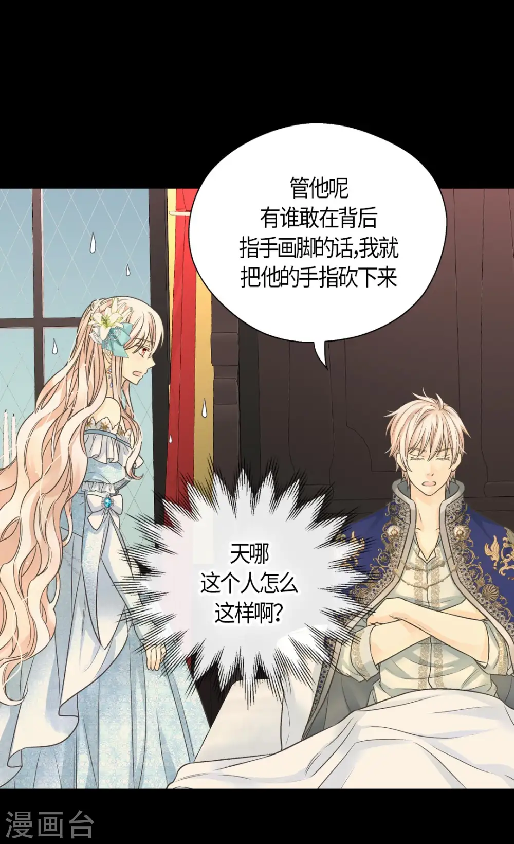 第432话 在佩利亚协商7