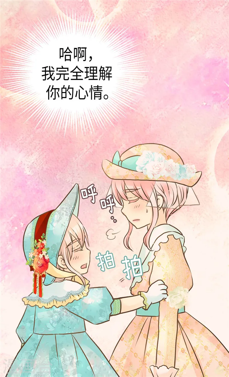 第230话 女装双胞胎18