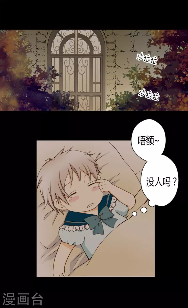 第12话 夜谈1