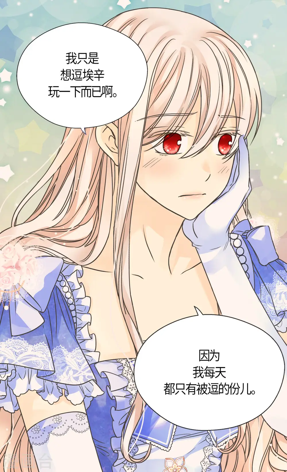 第459话 与埃辛见面13