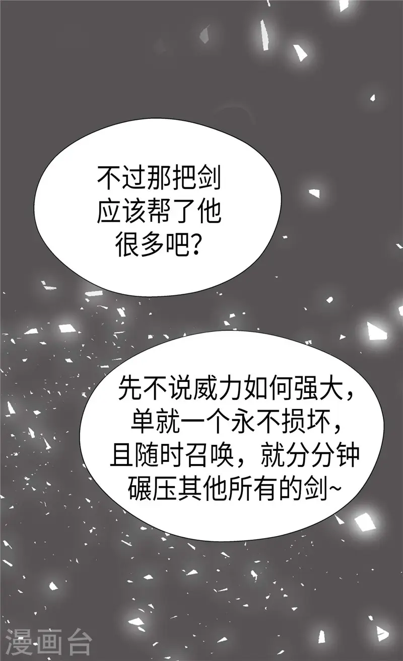 第261话 不寻常的相识16