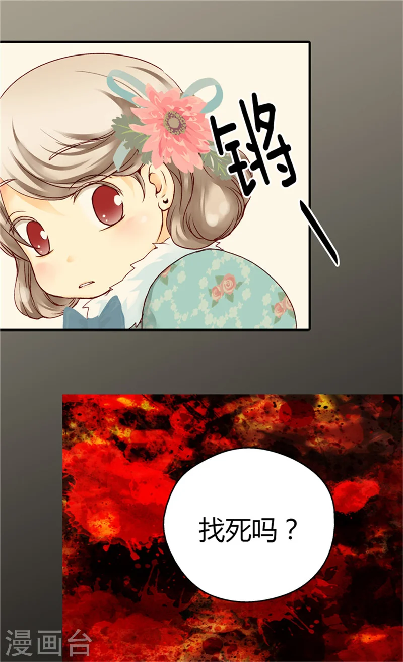 第52话 皇宫新婚旅行3