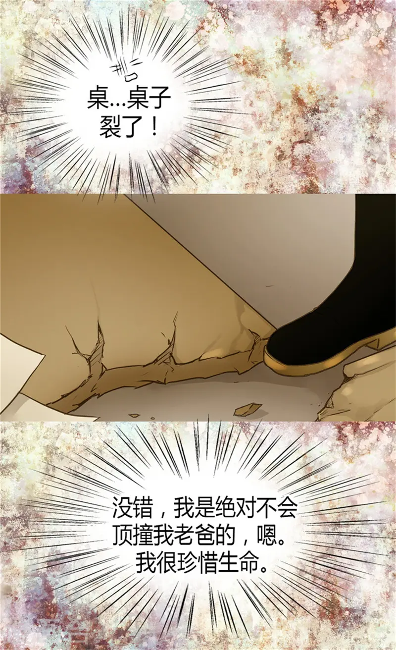 第71话 陌生的父皇1