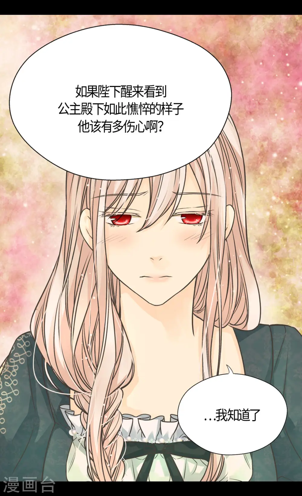 第399话 救救他，丹兰斯坦10
