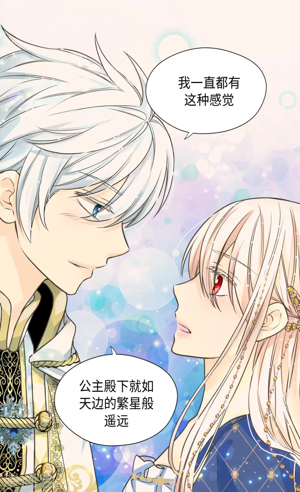 第374话 莲娜收到求婚？26