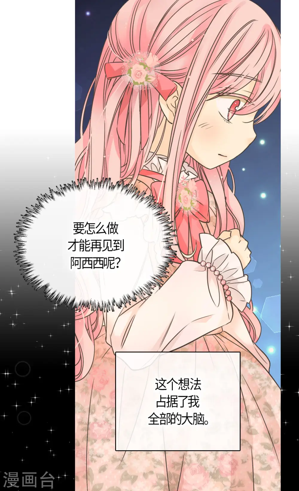 第477话 不能见面的阿西西8