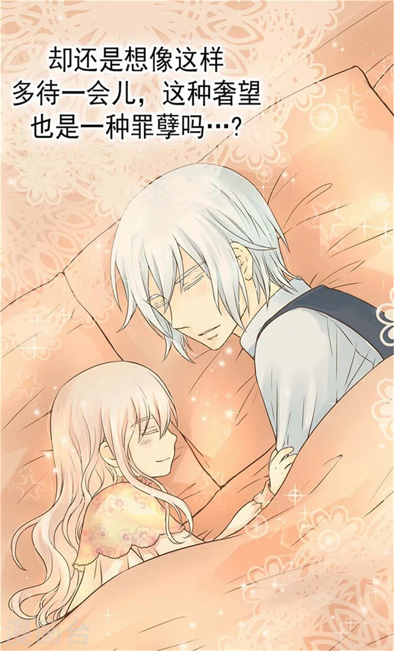 第153话 亲自听你解释9