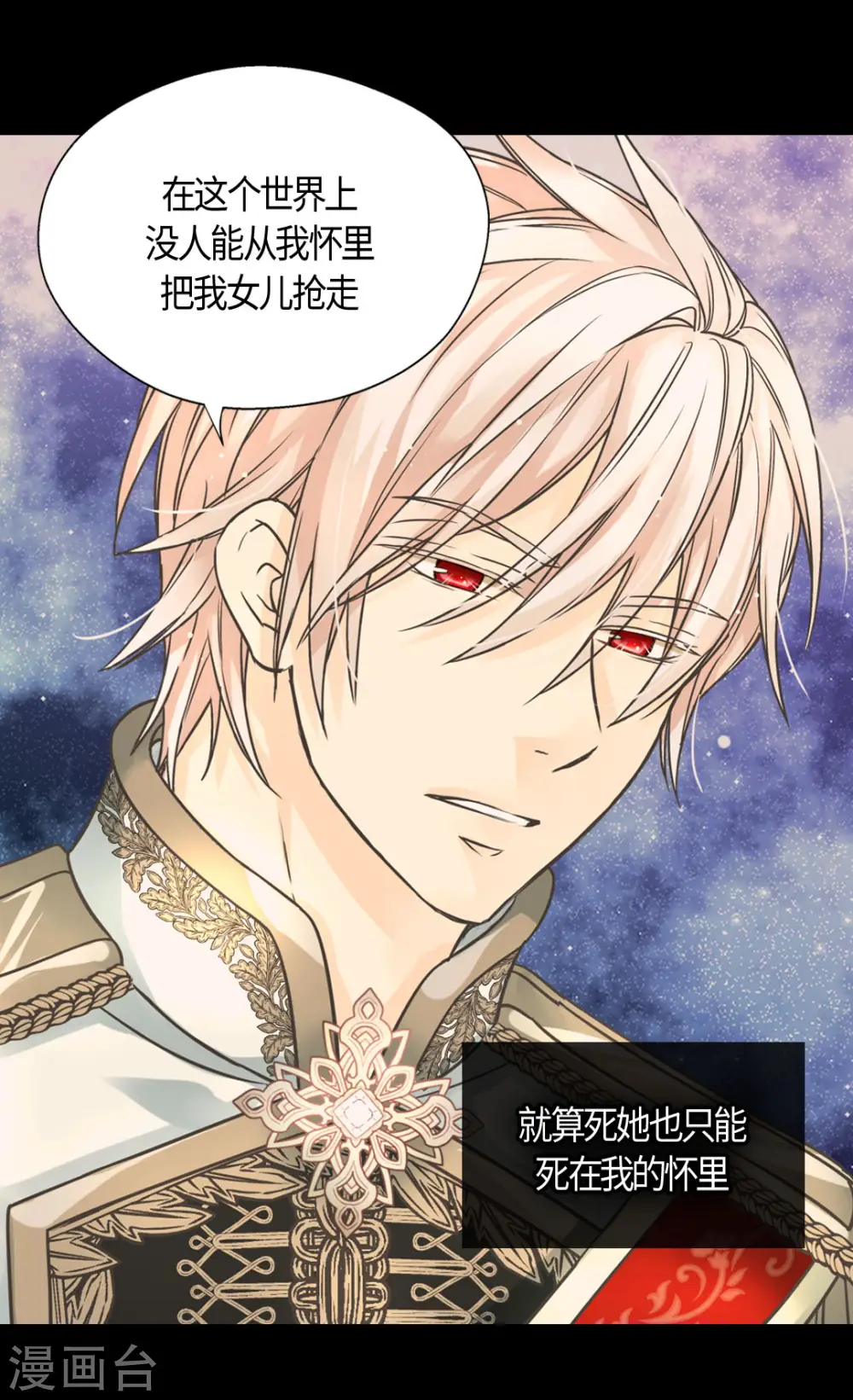 第393话 等死的凯尔特21
