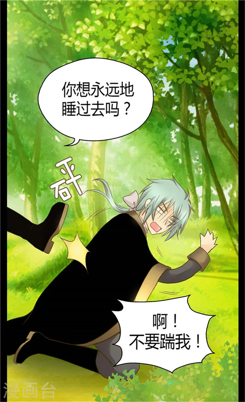 第150话 安稳入睡的秘诀20