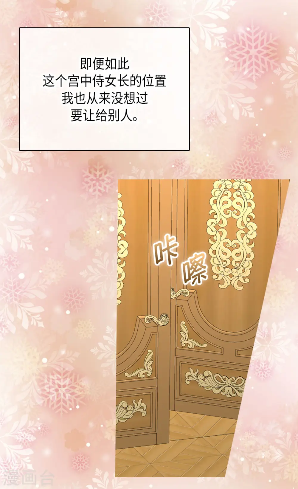 第448话 莲娜观察日记！8