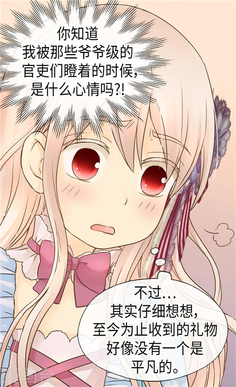 第168话 小公主的生日宴17