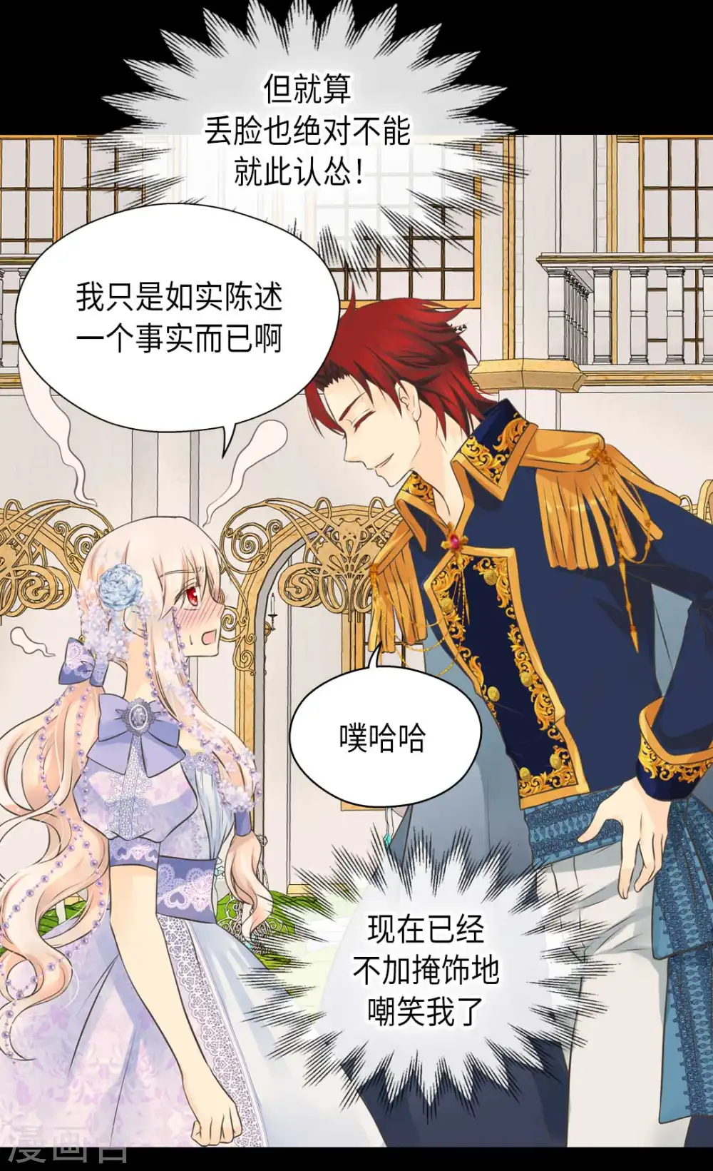 第326话 我有那么漂亮吗？20