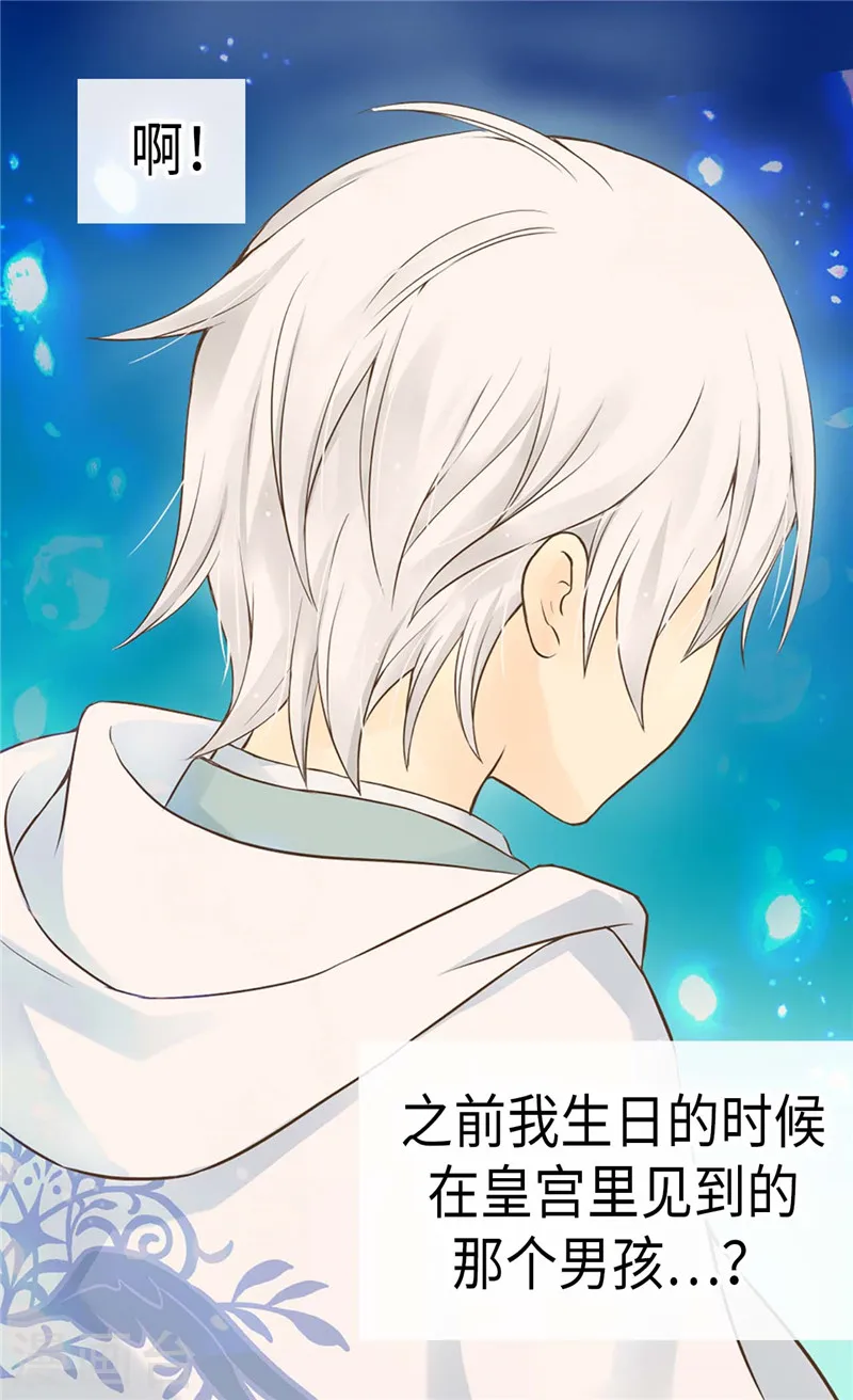 第236话 双胞胎的哥哥14
