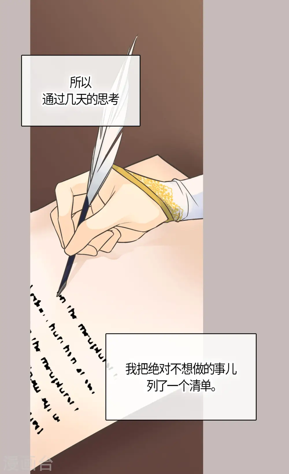 第458话 莲娜的烦恼21