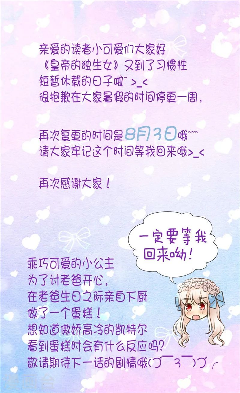 第245话 为生日亲自下厨25