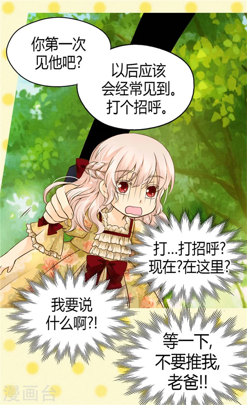 第99话 发动战争的理由29