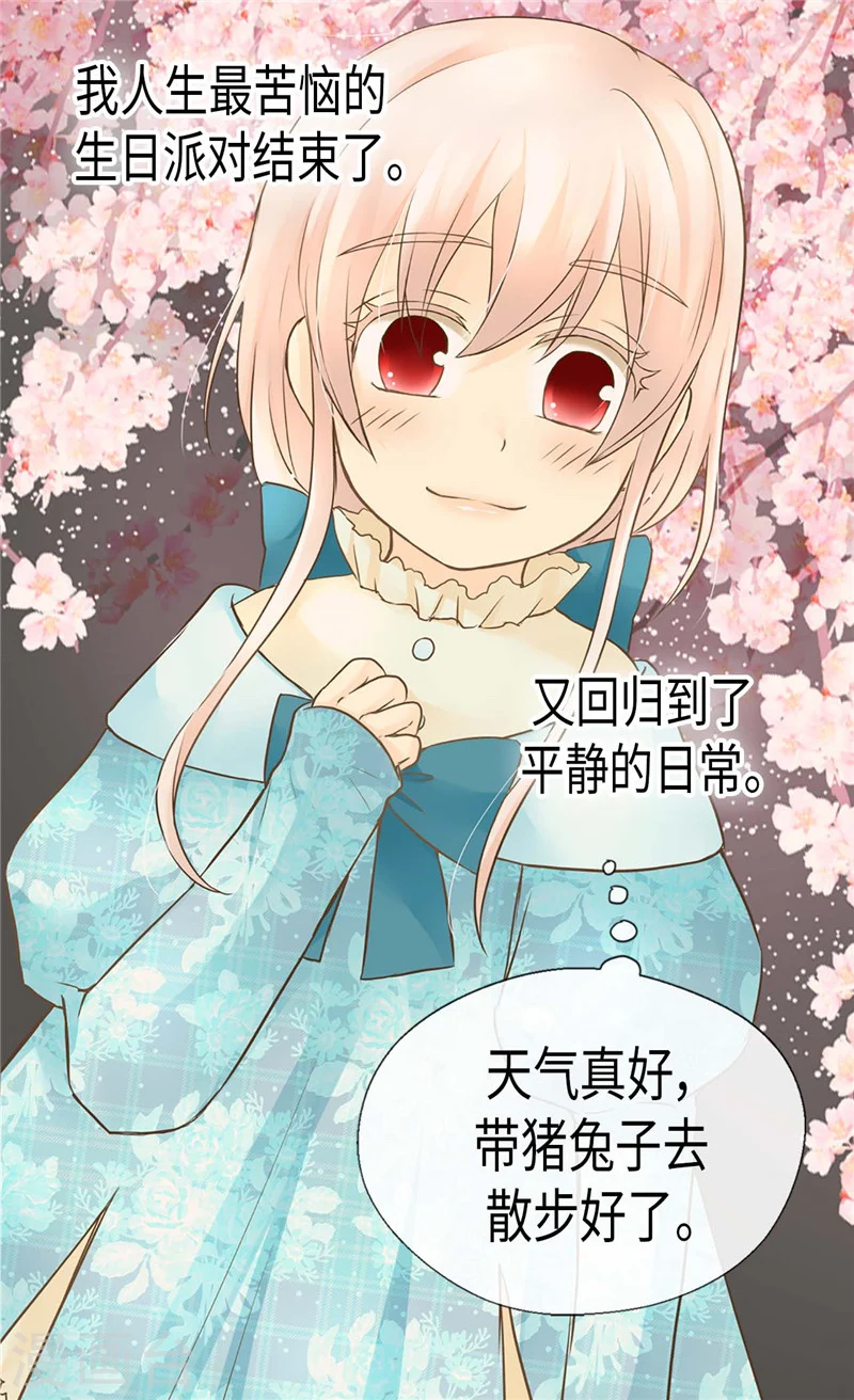 第190话 神秘的银发男孩19