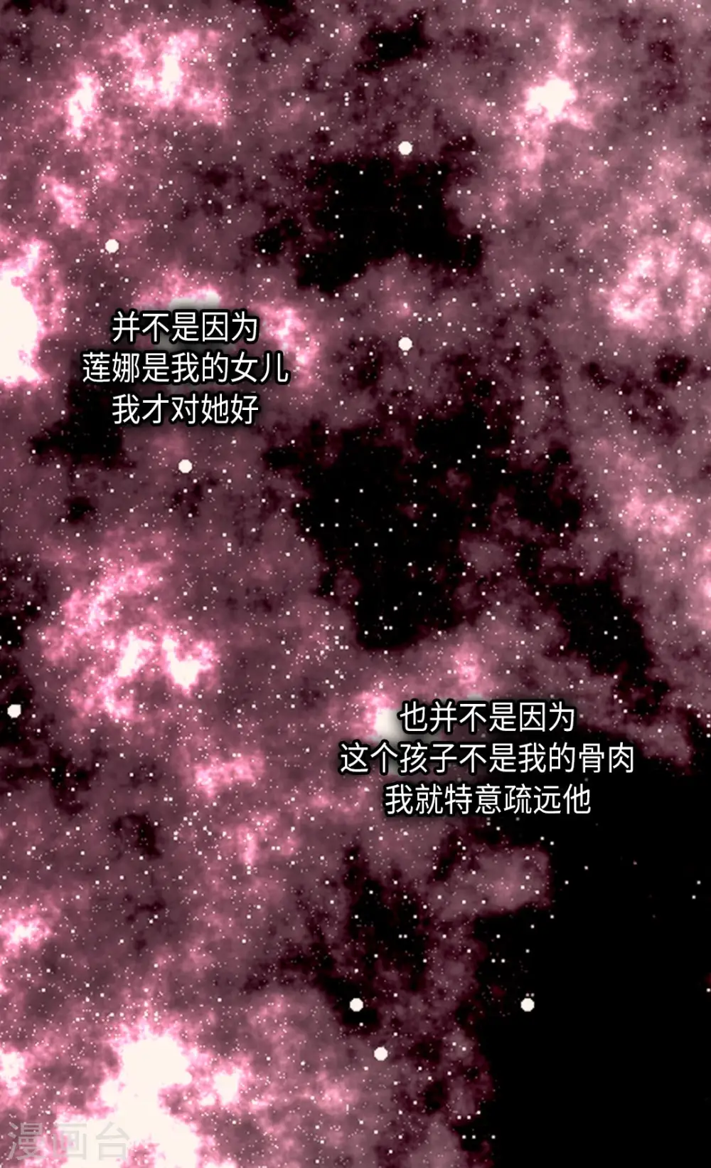 第276话 “他”的真心18