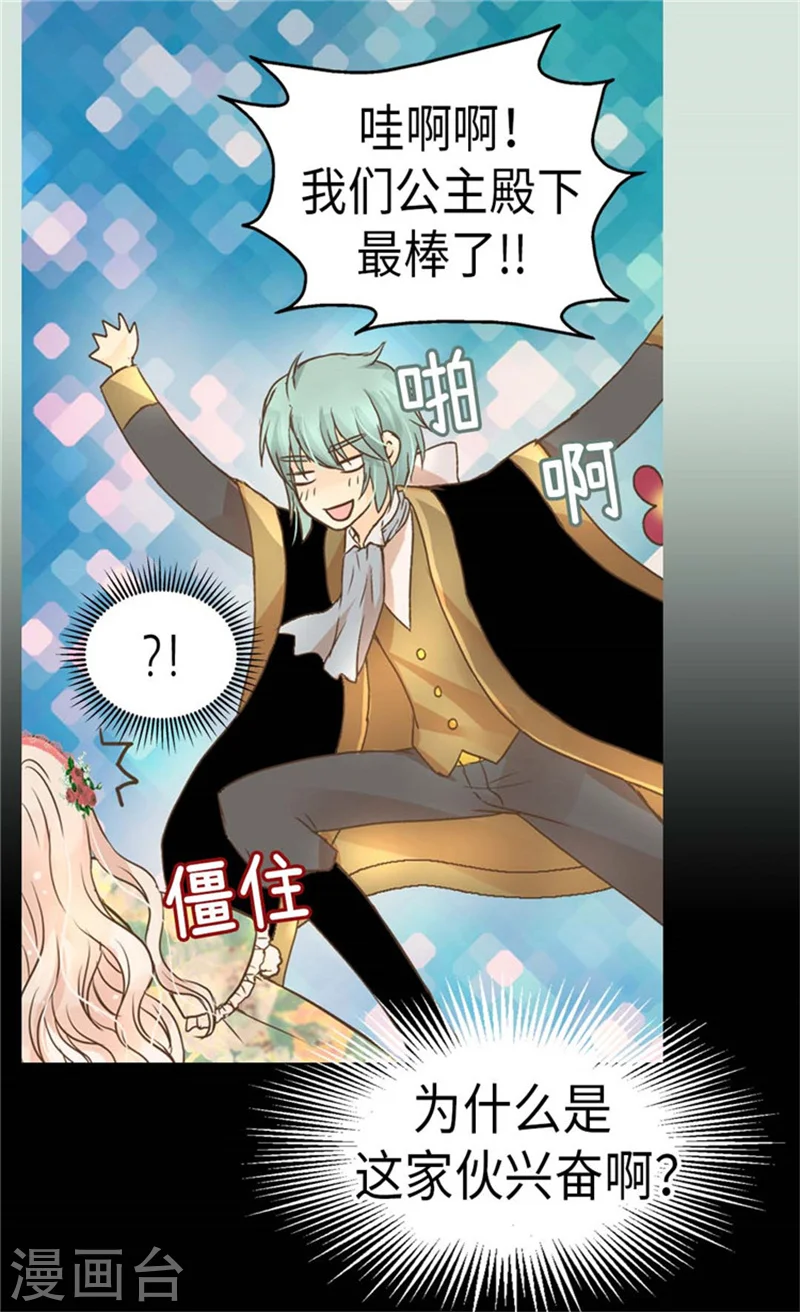 第160话 两个小鬼头24