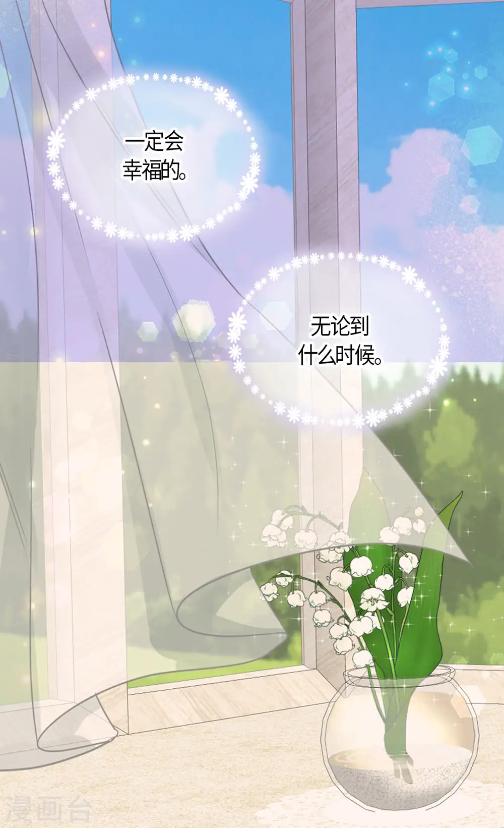 最终话 我们的期望21
