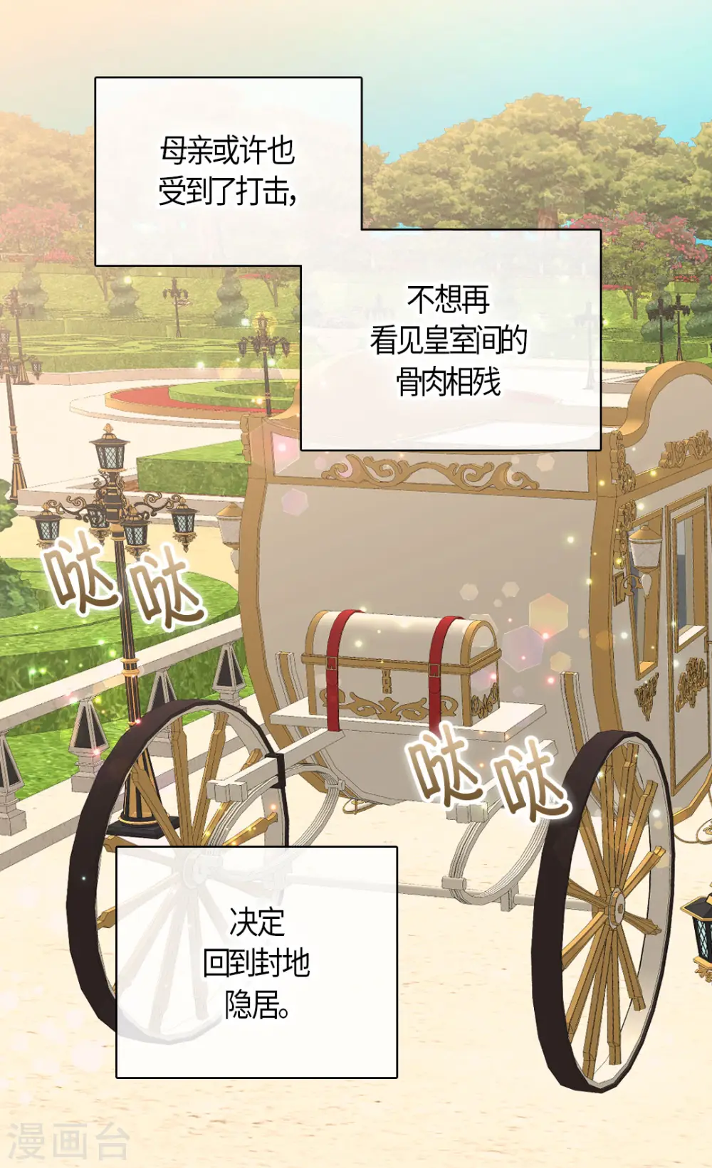 第478话 总是会想到他14